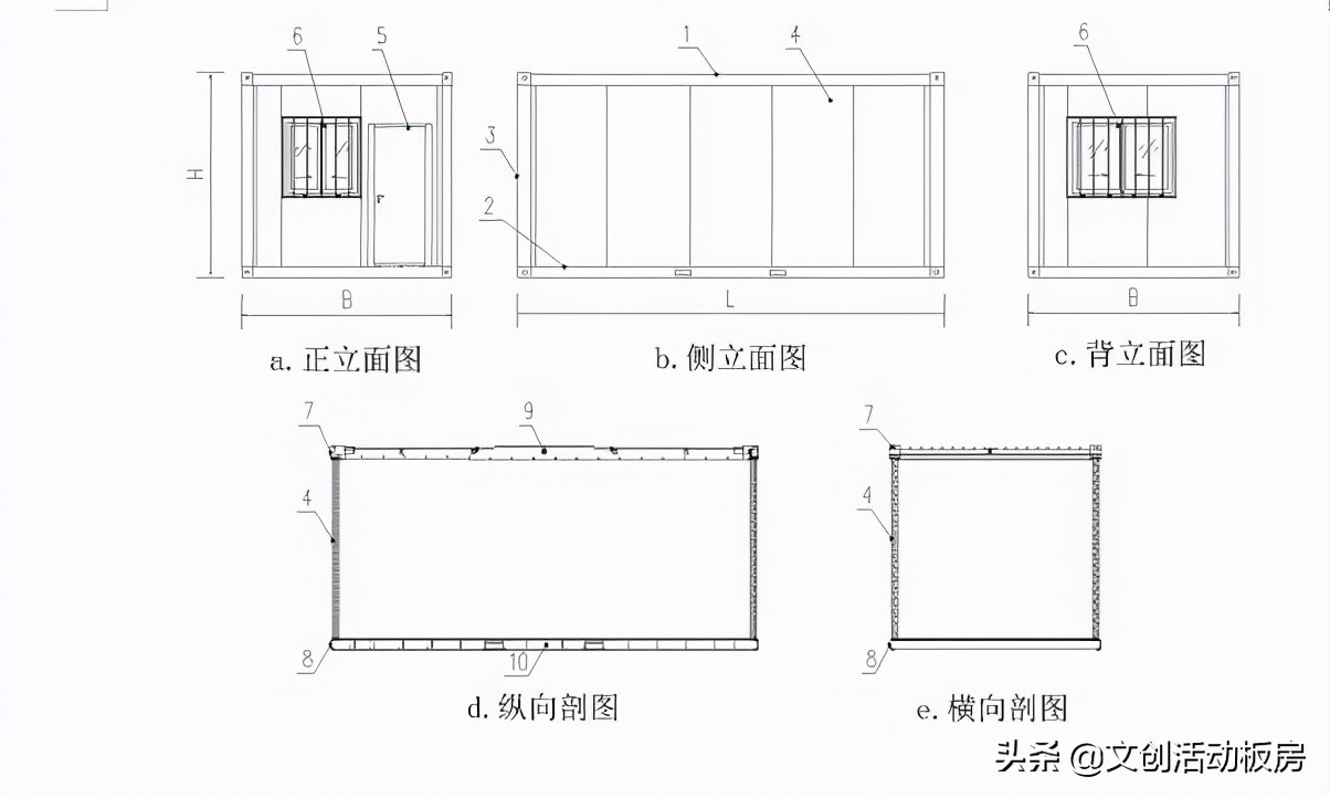 集成打包箱式房屋T/CCMSA 20108-2019